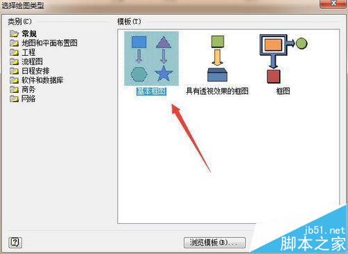 visio怎么绘制万里长城的城墙? 三联