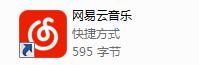 网易云音乐怎么下载音乐歌曲 三联