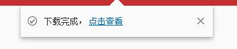 网易云音乐怎么下载音乐歌曲