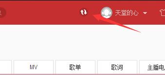 网易云音乐怎么下载音乐歌曲
