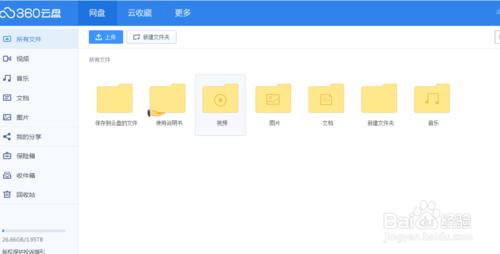 360云盘中的离线下载功能没了怎么办 三联