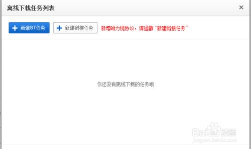 360云盘中的离线下载功能没了怎么办