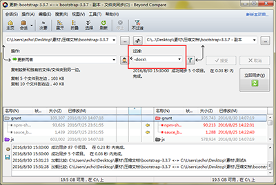 Beyond Compare显示已过滤文件夹方法 三联