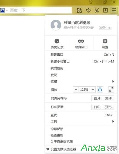 百度浏览器特权中心在哪怎么打开 三联