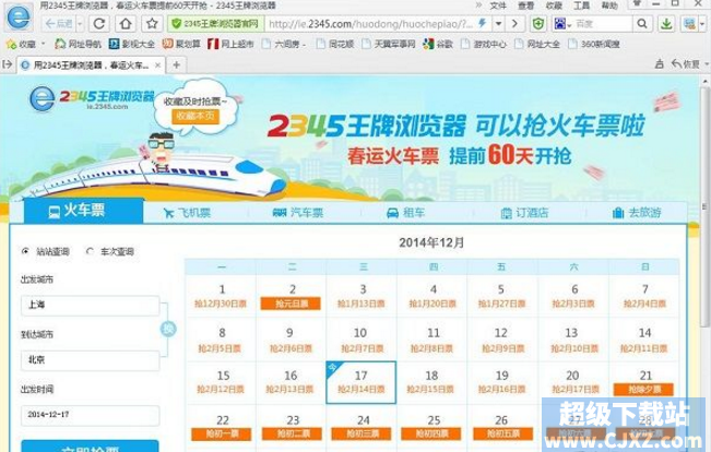 2345qiang