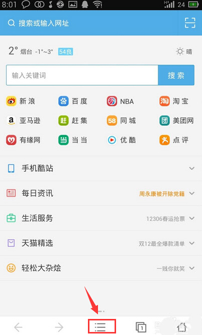 UC浏览器