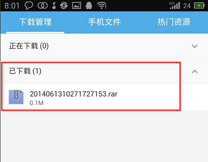 uc浏览器下载的文件