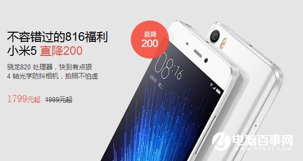 2016小米8.16活动有哪些 三联