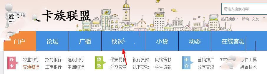 爱卡族怎么办卡 三联