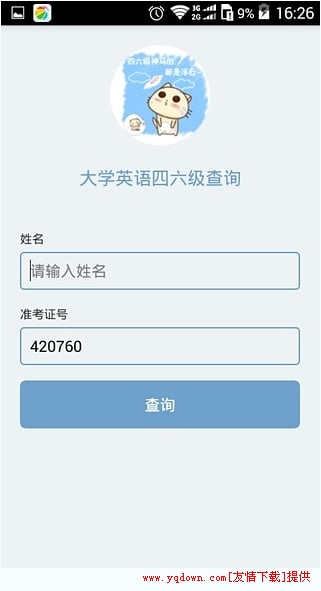 99宿舍四六级查询入口在哪? 三联