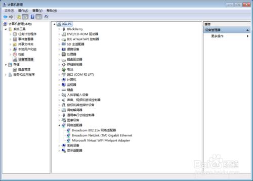 无线网卡打不开怎么办(方法保证有效)