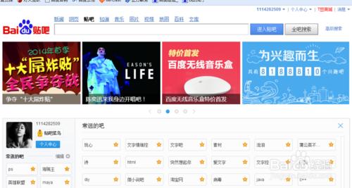 贴吧怎么设置签名档 全福编程网