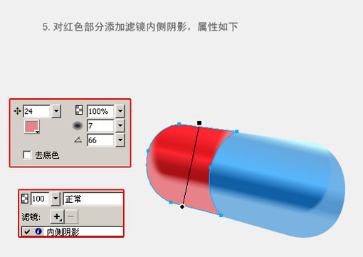 Fireworks教程:有光泽的胶囊