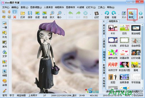 isee图片专家,iSee怎么制作网店欢迎图片
