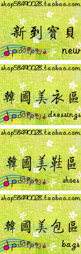 i See怎么制作漂亮分类栏图片 全福编程网