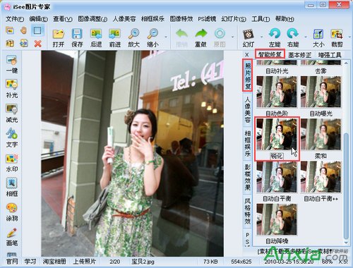isee图片专家,isee图片专家图片处理