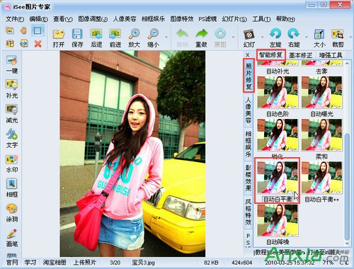 isee图片专家,isee图片专家图片处理