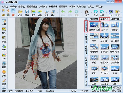 isee图片专家,isee图片专家图片处理