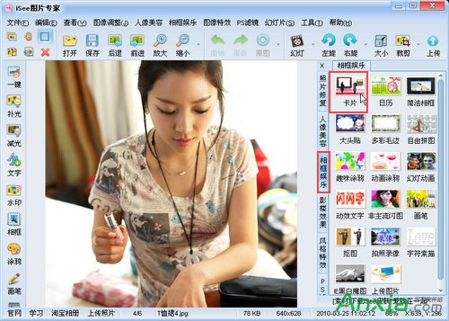 isee图片专家,iSee多图卡片对宝贝图片排版方法