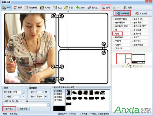 isee图片专家,iSee多图卡片对宝贝图片排版方法