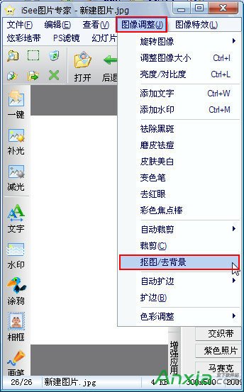 isee图片专家,isee图片专家打造美女多彩非主流效果图片