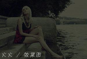 isee图片专家,isee图片专家做出天黑黑的效果美女图