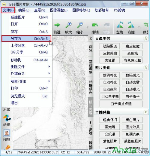 isee图片专家,isee图片专家照片处理