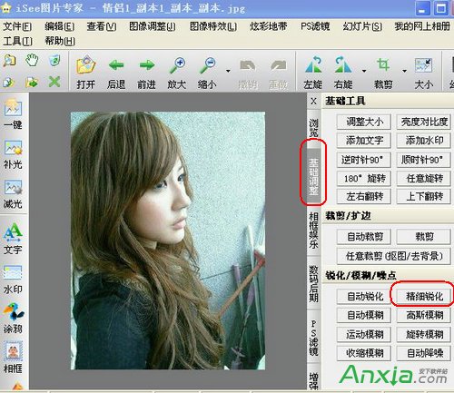 isee图片专家,isee图片专家图片处理