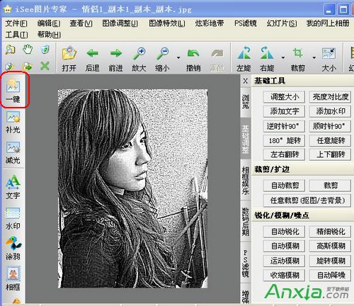 isee图片专家,isee图片专家图片处理