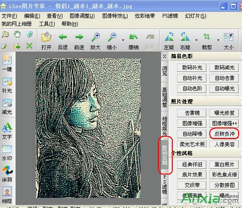 isee图片专家,isee图片专家图片处理