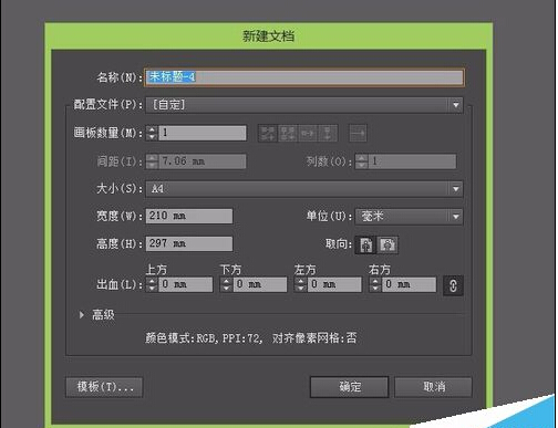 AI如何给图像填充彩色渐变?