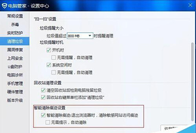 腾讯电脑管家