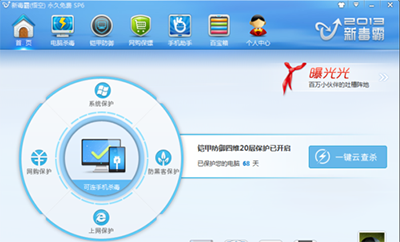 金山毒霸免费wifi怎么使用 全福编程网
