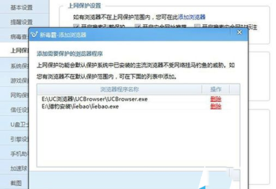 金山毒霸