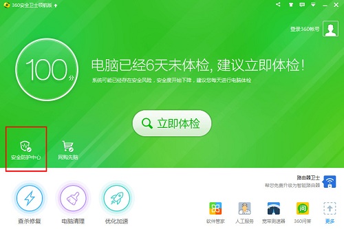 360安全卫士防火墙怎么设置 全福编程网
