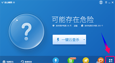 金山毒霸怎么设置定时杀毒 全福编程网
