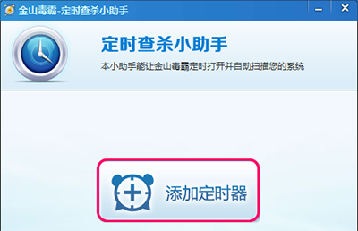 金山毒霸