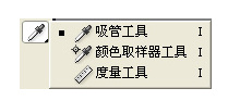 photoshop吸管工具怎么用 全福编程网