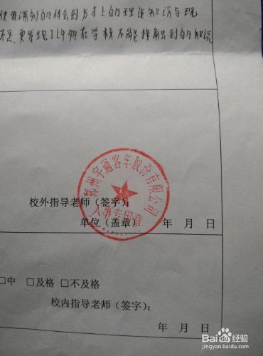 PS如何扣取印章添加到word(图文详细教程)