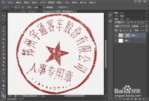 PS如何扣取印章添加到word(图文详细教程)