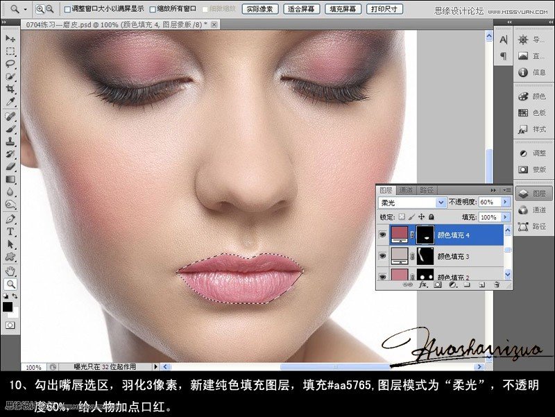 Photoshop给人像肤色保留质感精细磨皮教程