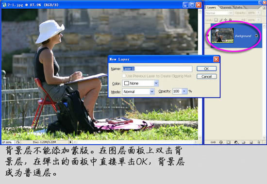 PS教程:复杂背景图像抠图