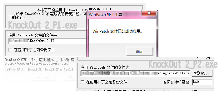 PS抠图神器:KnockOut 2.0汉化版下载及教程