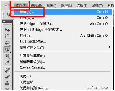 PS抠图图文教程
