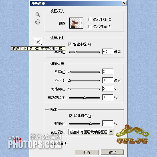 实用抠图教程:多种方法综合抠图