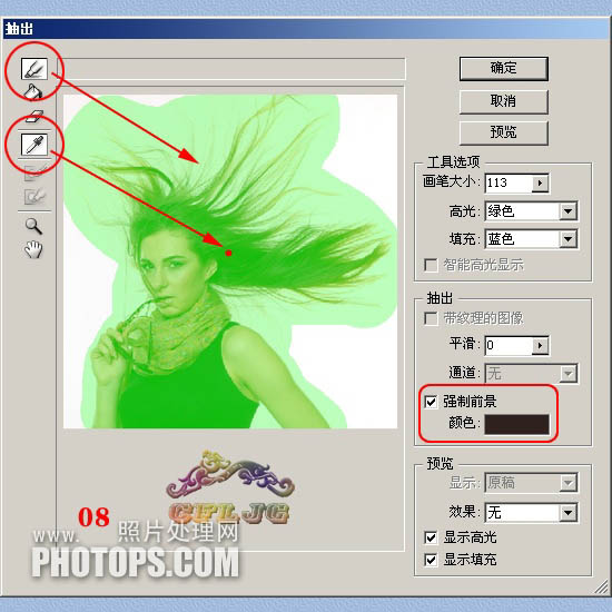 实用抠图教程:多种方法综合抠图
