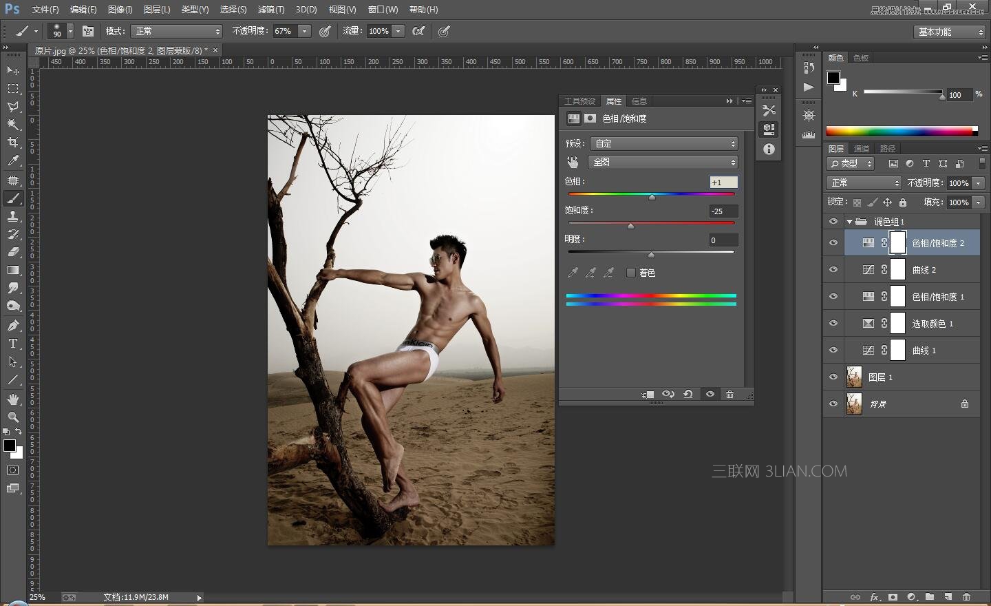 Photoshop调出男性模特质感金属肤色效果,PS教程,思缘教程网