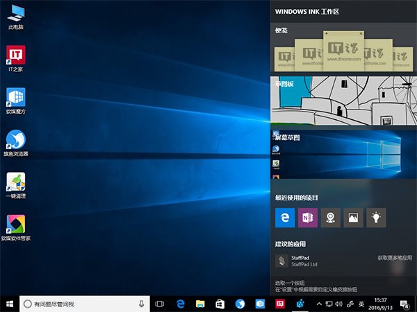 如何关闭Windows Ink? 全福编程网