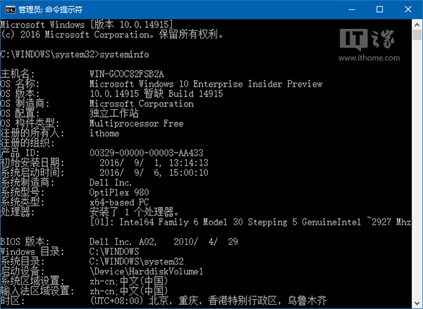 Win10技巧:如何确定电脑是否适用Hyper-V虚拟机?