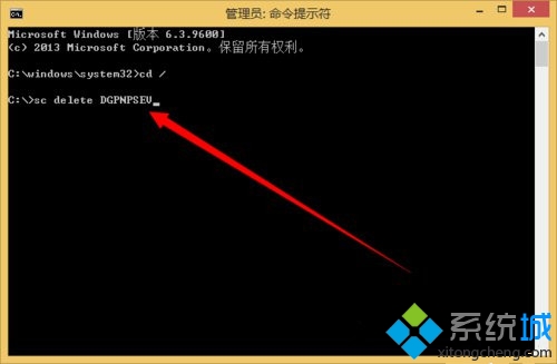 输入 sc delete